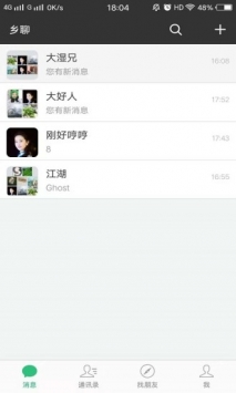 鄉聊0