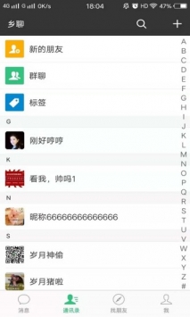 鄉聊2