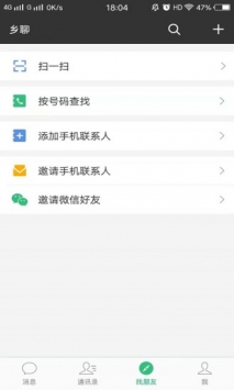 鄉聊3