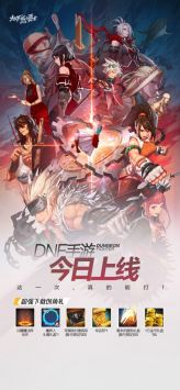DNF助手3