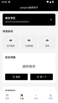 畫質助手1000陀螺儀1