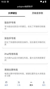 畫質助手1000陀螺儀2