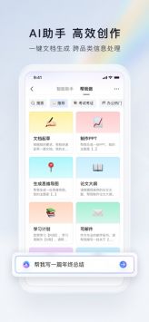 騰訊文檔2