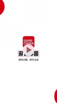 游戲中國(guó)4
