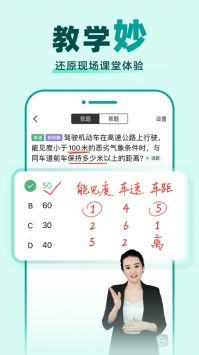 駕校一點通0