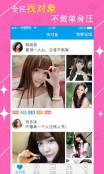 非誠勿擾0
