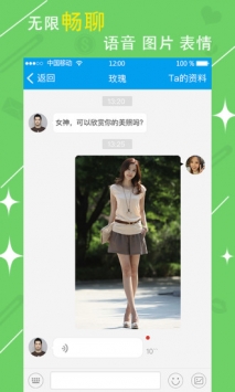非誠勿擾2