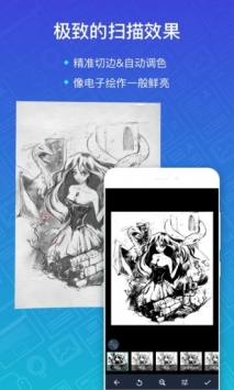 掃描全能王2