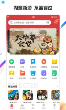 蟲蟲助手2