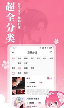 櫻花動漫0