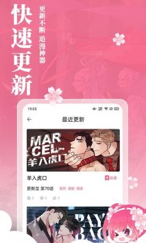 櫻花動漫2