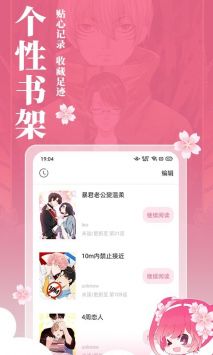 櫻花動漫3