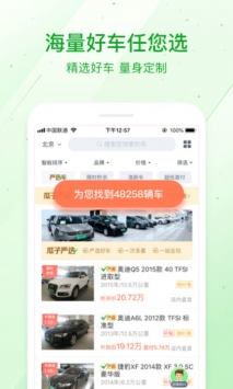瓜子二手車1