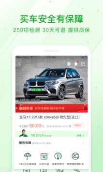 瓜子二手車2