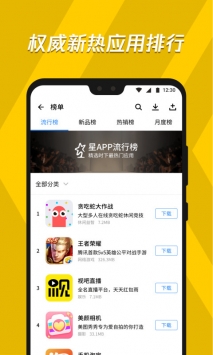 應(yīng)用寶1