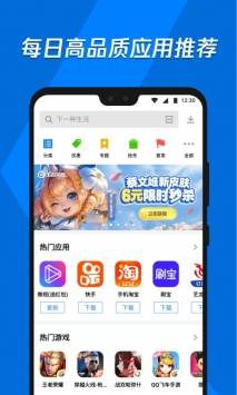 應(yīng)用寶2