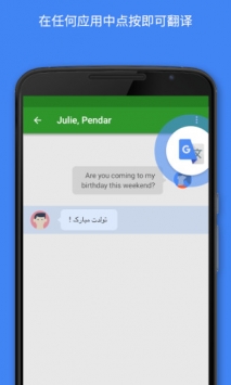 Google翻譯4
