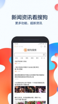 搜狗搜索1