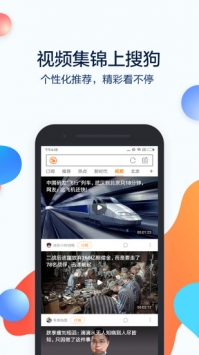 搜狗搜索2
