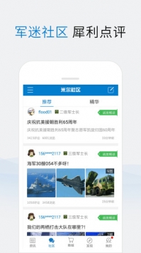 米爾軍事0