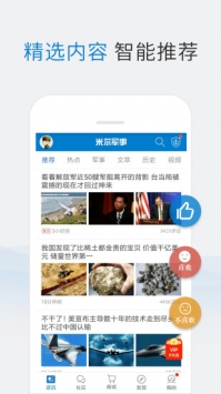 米爾軍事3