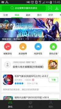 7723游戲盒0