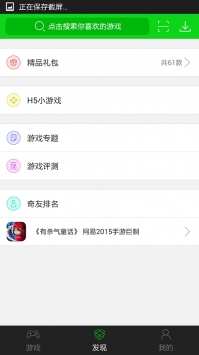 7723游戲盒1