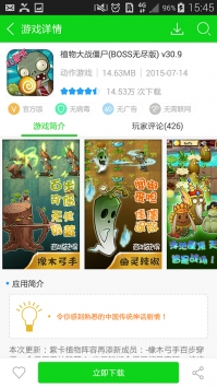7723游戲盒2