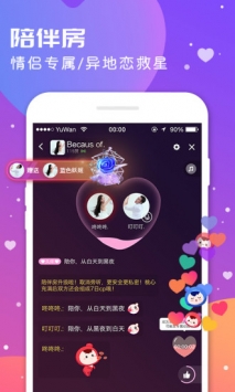 語玩3