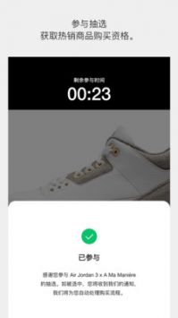 SNKRS1