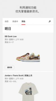 SNKRS2
