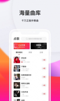 全民K歌極速版0