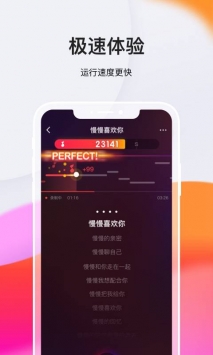 全民K歌極速版1