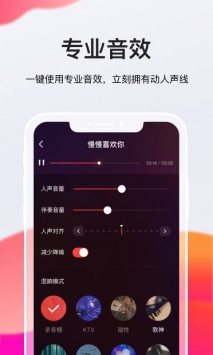 全民K歌極速版3