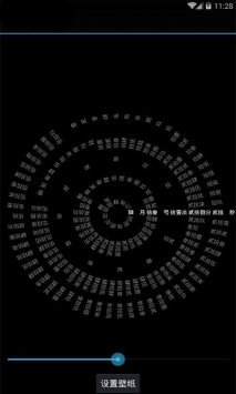 時間羅盤1