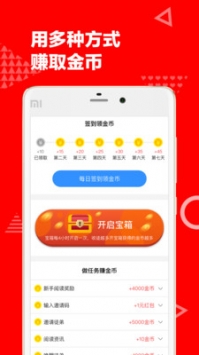 天天頭條4