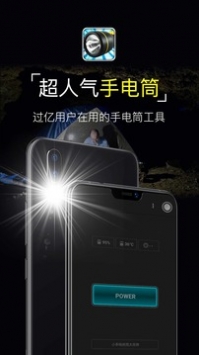 手電筒0