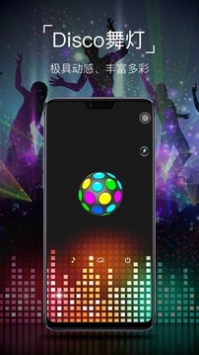 手電筒2