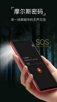 手電筒3