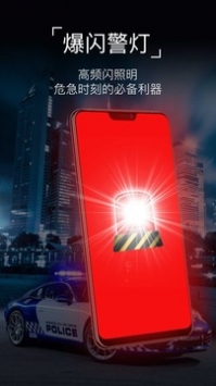 手電筒4