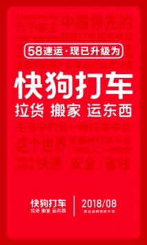 快狗打車最新版0