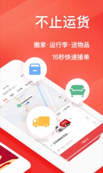 快狗打車最新版1