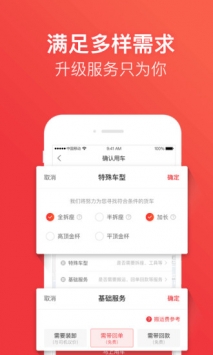 快狗打車最新版3