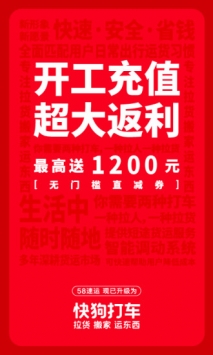 快狗打車最新版4