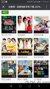全集網3