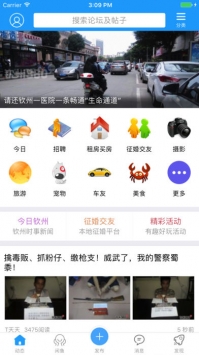 欽州3603