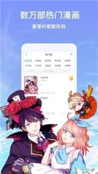 土豪漫畫0