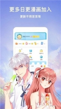 土豪漫畫1