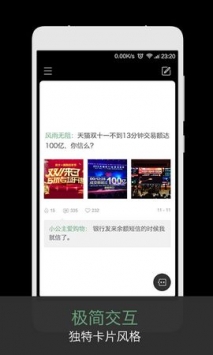 火爆社區(qū)1