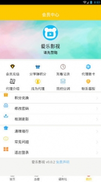 愛樂影院0